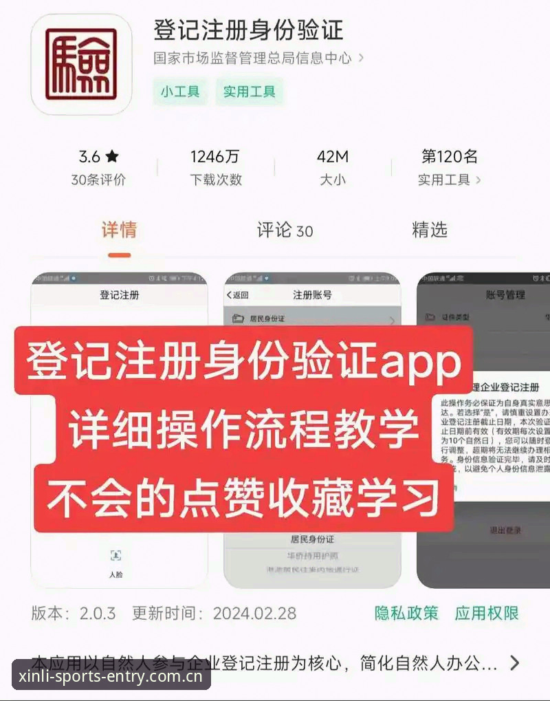 XL SPORTS APP安卓注册怎么下载 新利体育平台XL SPORTS APP安卓注册下载全流程详解
