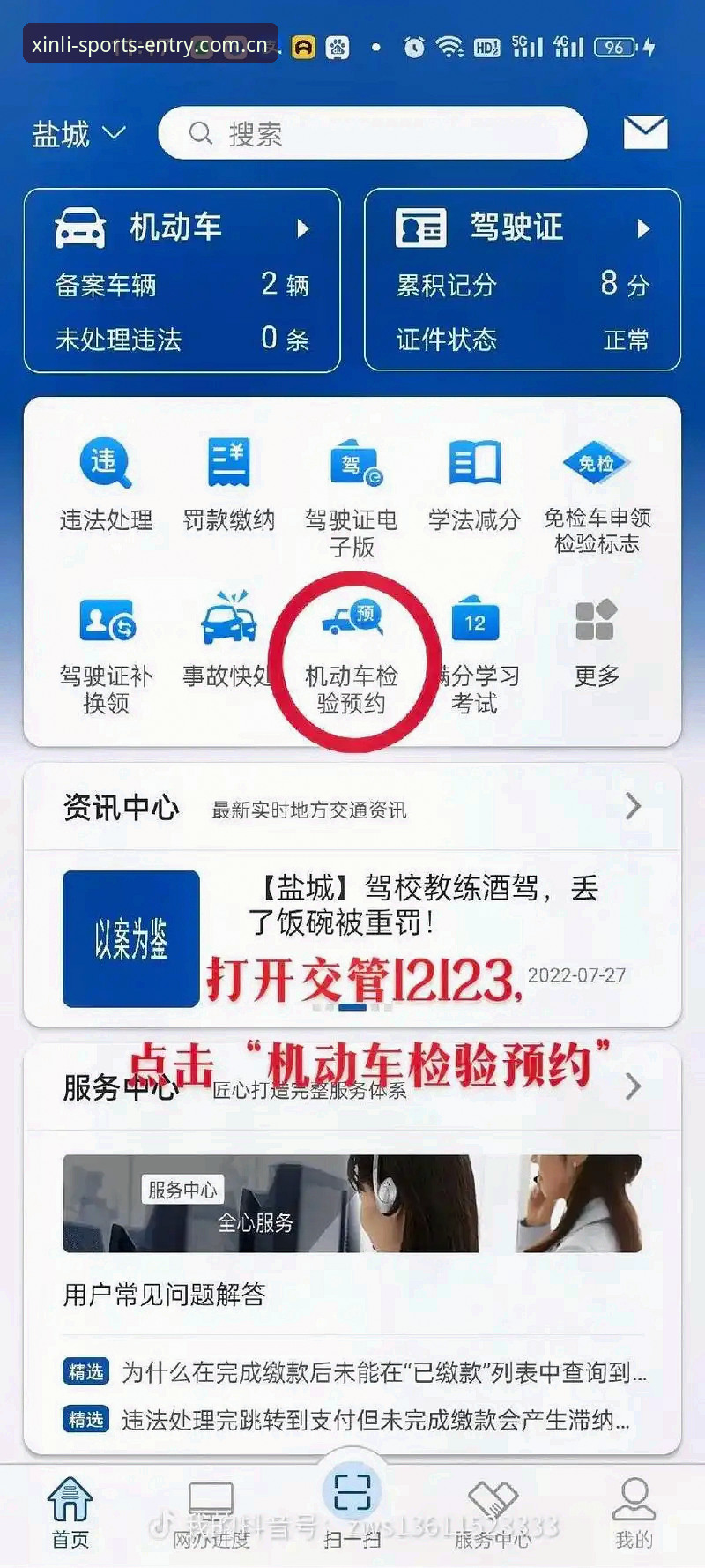 新利体育平台2026中国版下载与登录操作教程