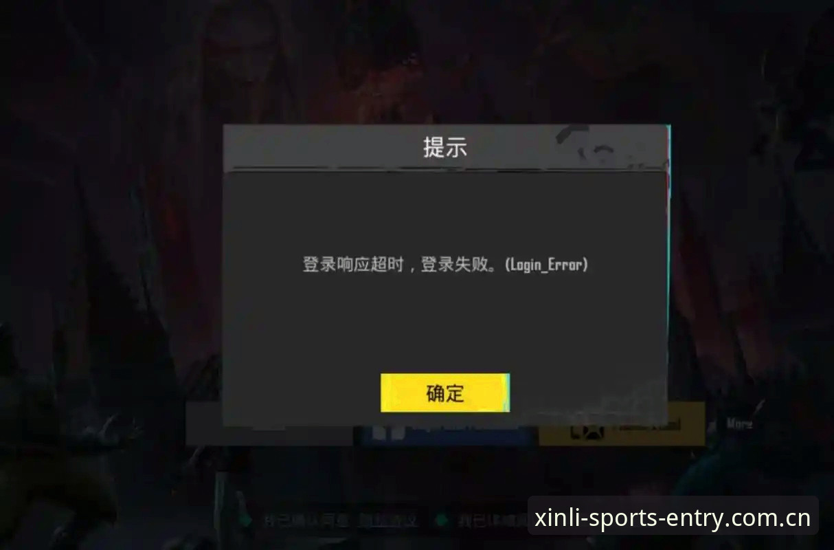 如何顺利完成XL SPORTS下载并解决登录失败问题？